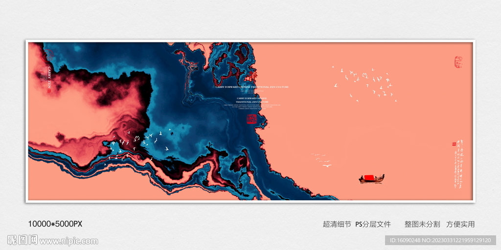 水墨沙发背景装饰画