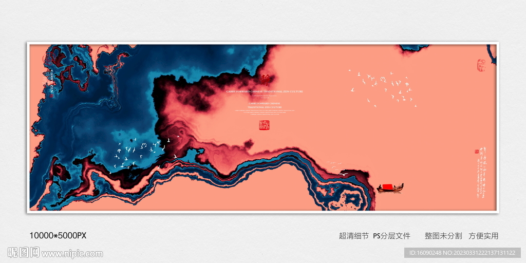 禅意水墨画