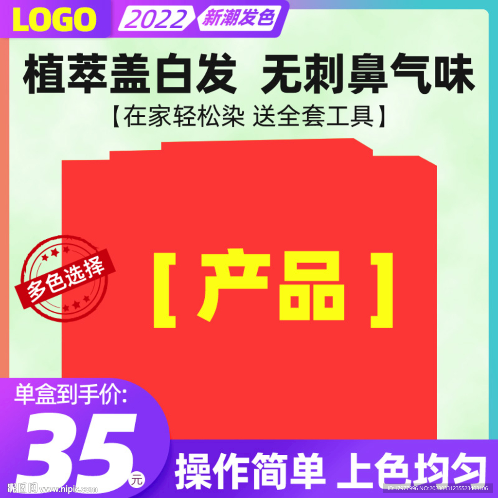 淘宝高点击高转化直通车主图