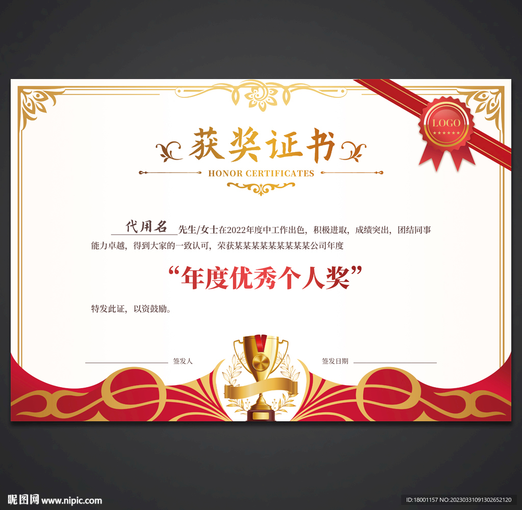 获奖证书