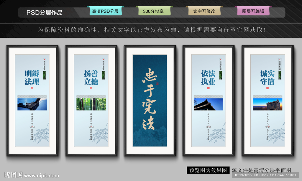 律师事务所文化墙
