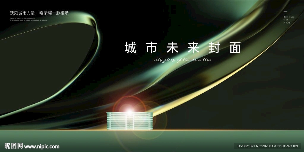 地产广告