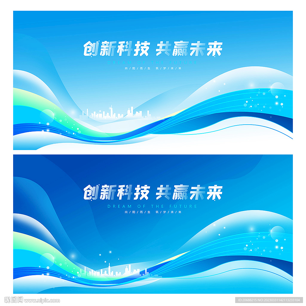 蓝色会议背景