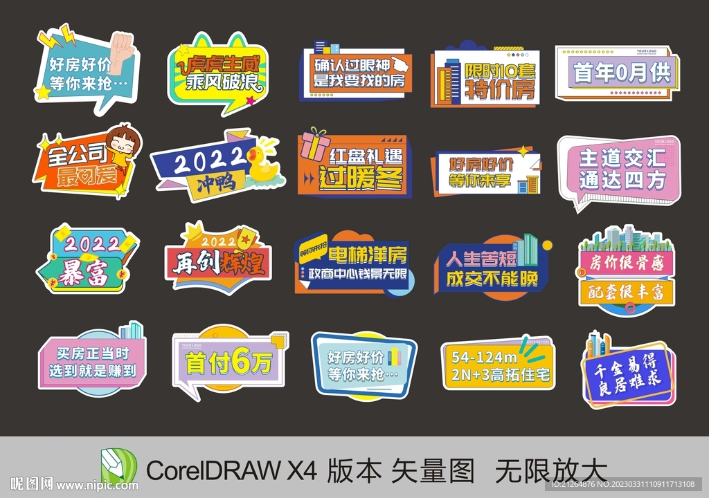 房地产手举牌