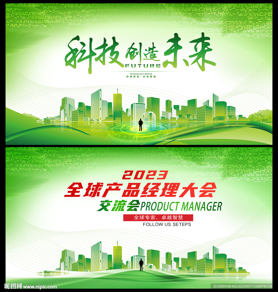 绿色背景