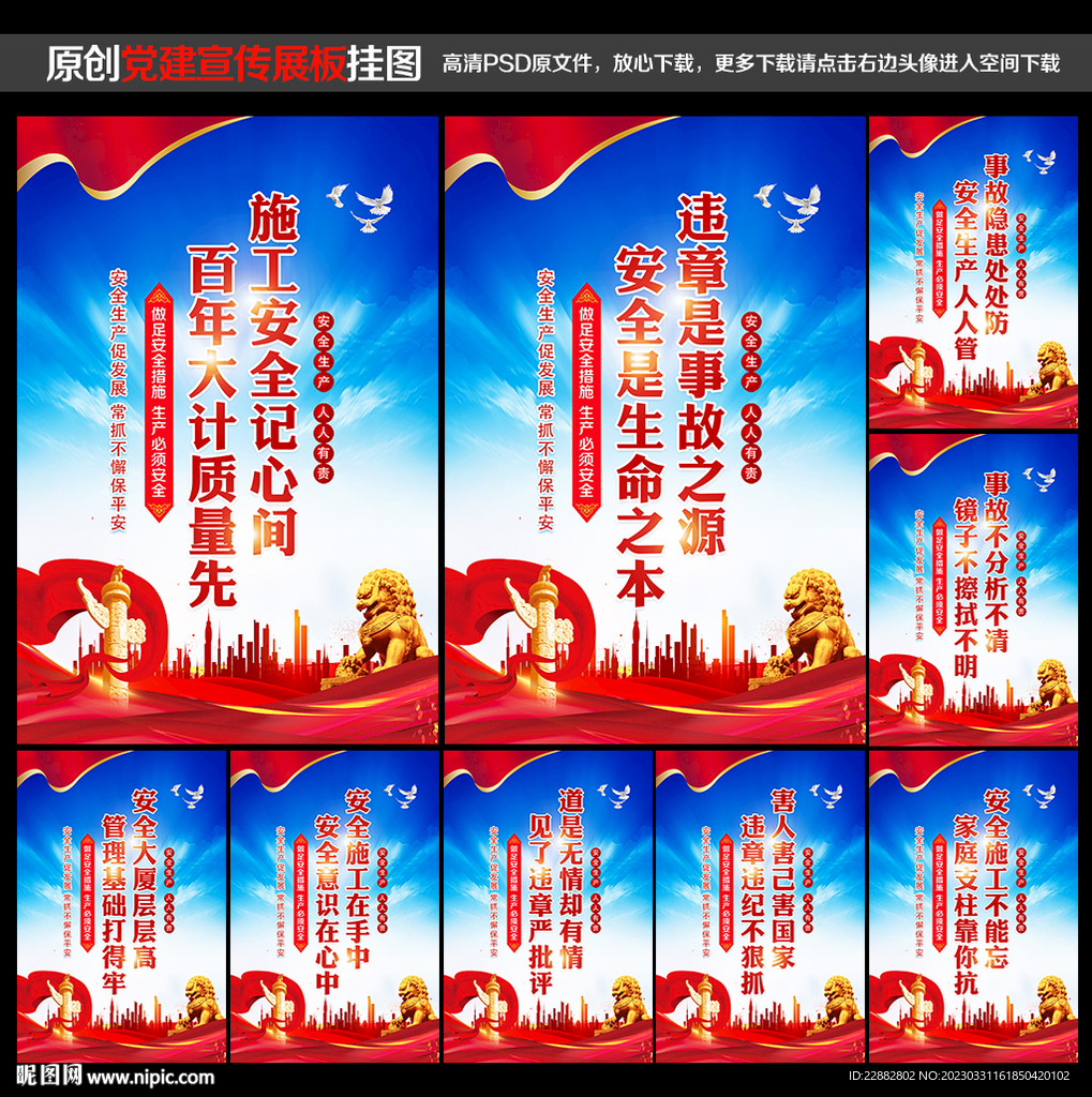 安全生产