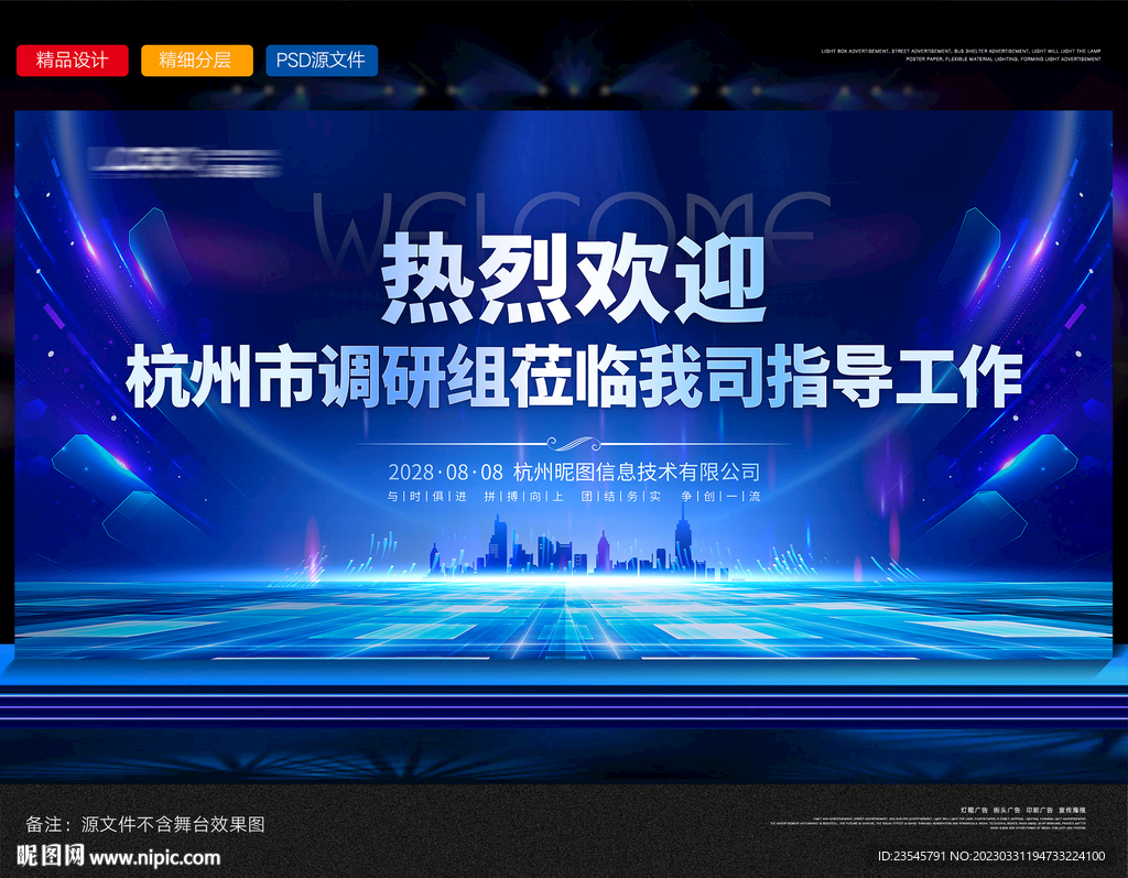 热烈欢迎