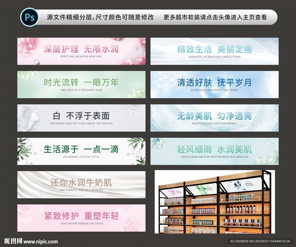 超市卖场洗护灯箱横眉