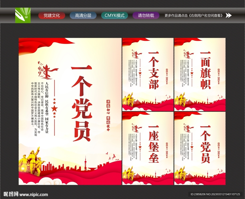 党员活动室标语