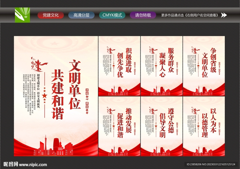 文明单位标语