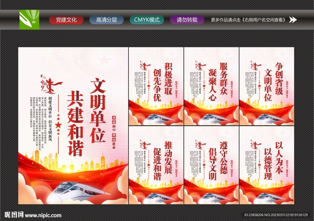 文明单位