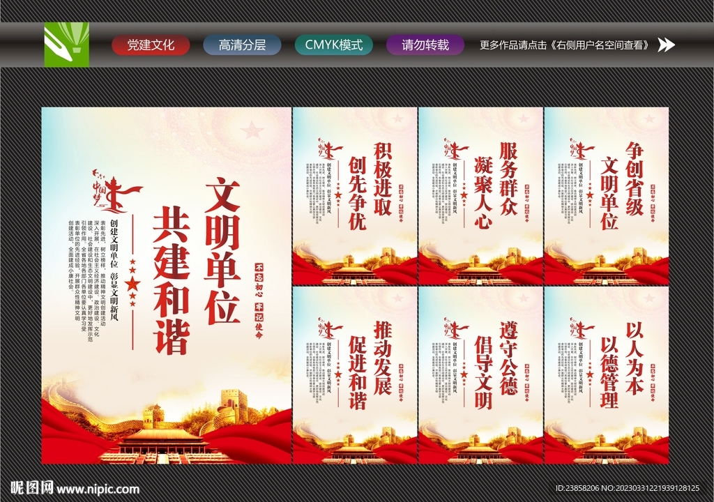 文明单位