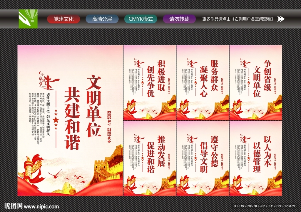文明单位