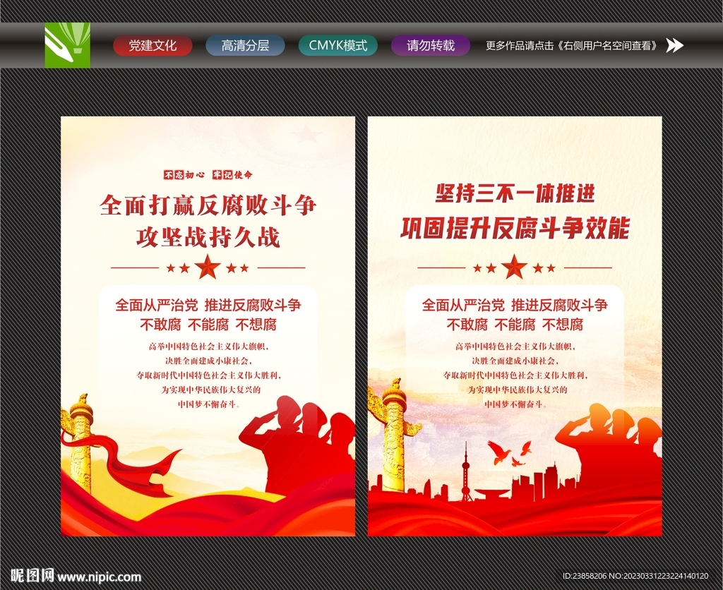 纪委监察