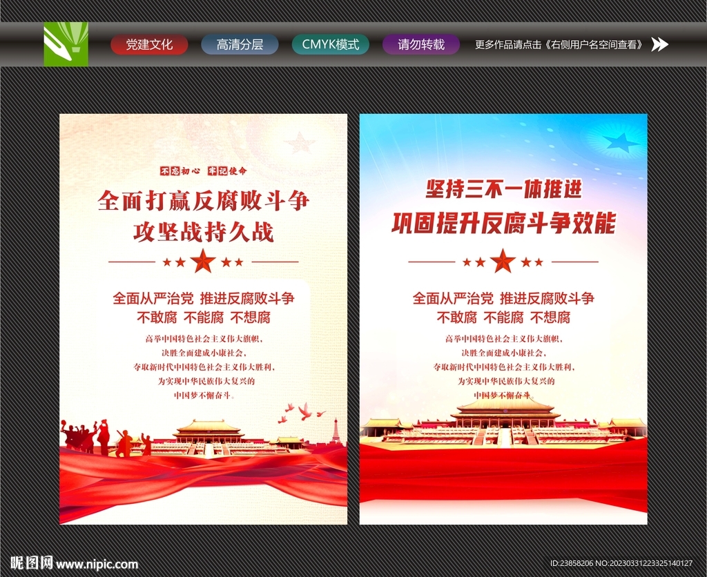 纪检监察