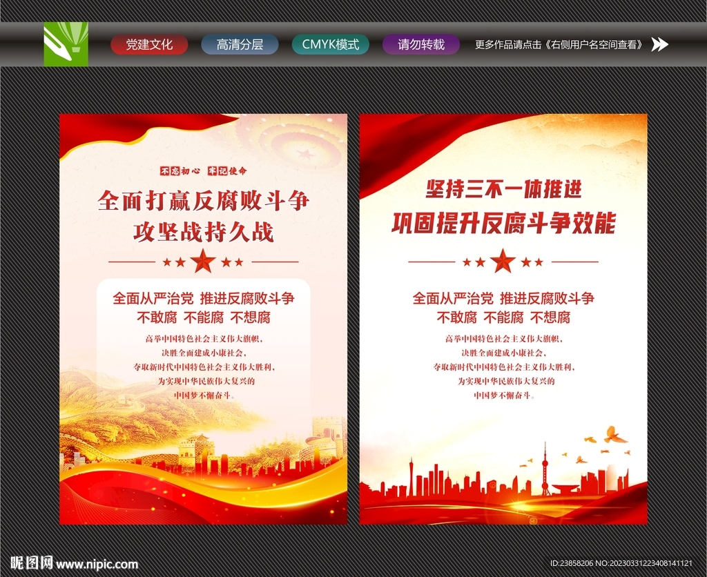 三不一体推进