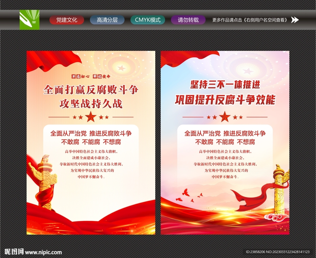 三不一体推进