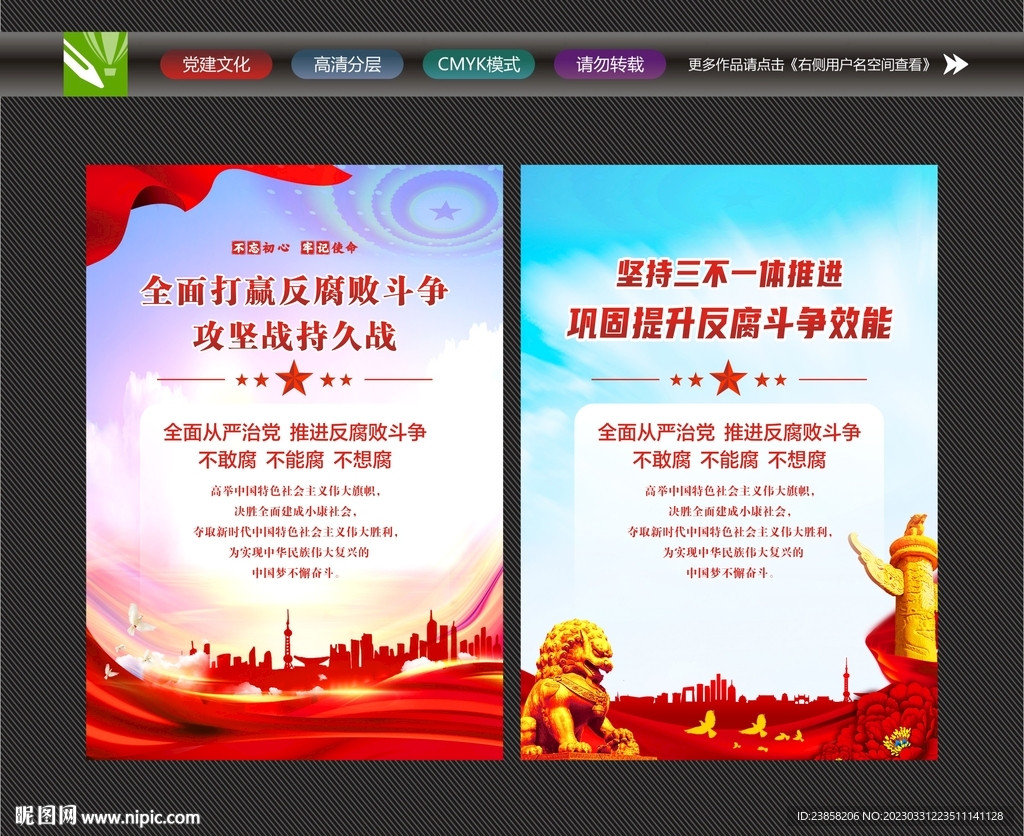 三不一体