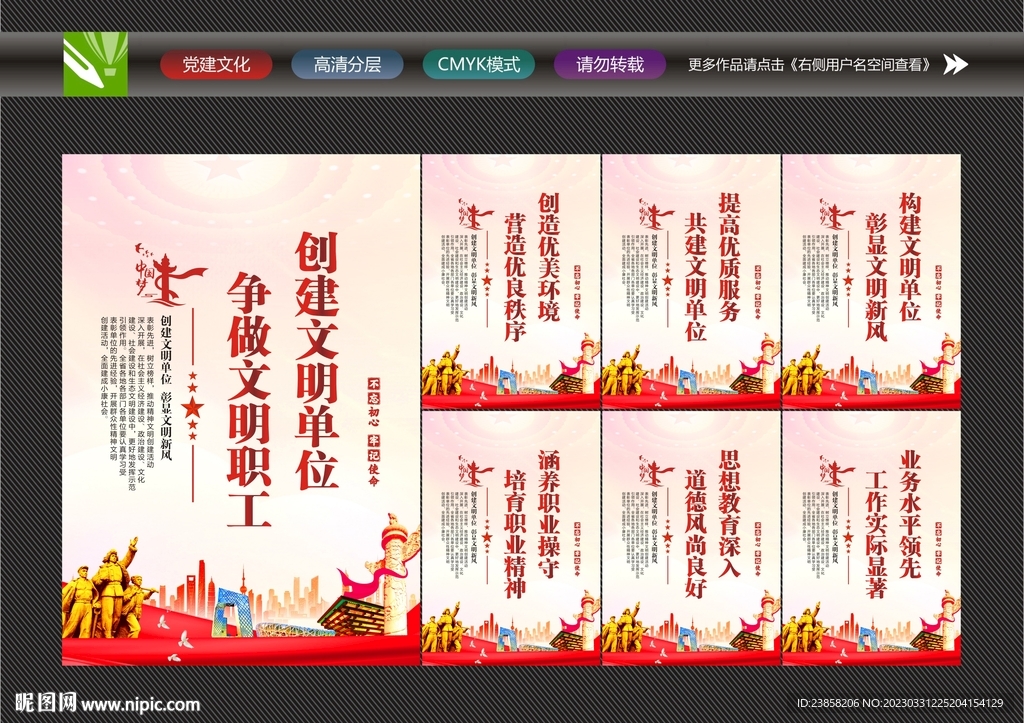 文明单位