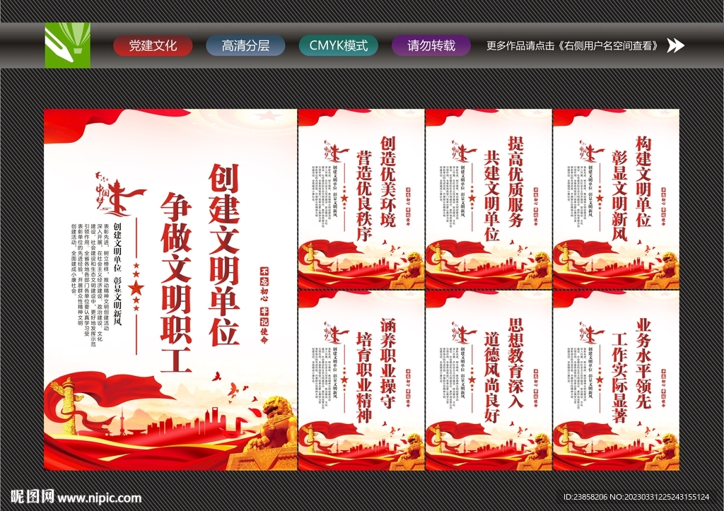 文明单位