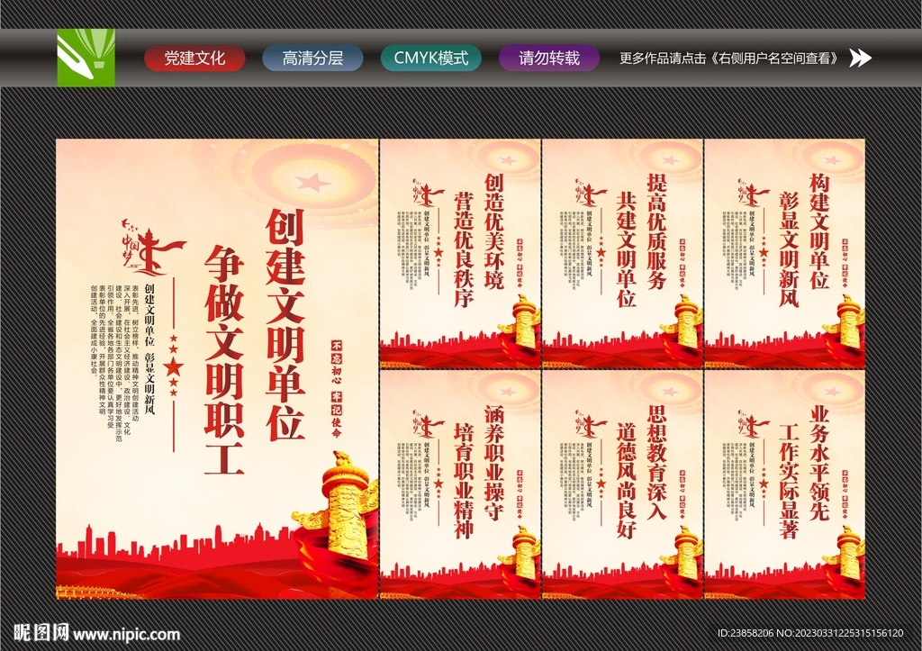 全国文明单位