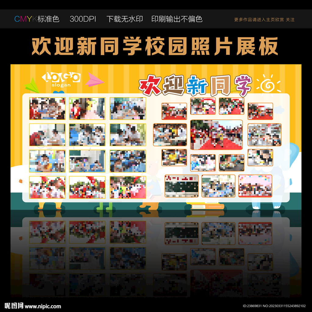 欢迎新同学照片展板