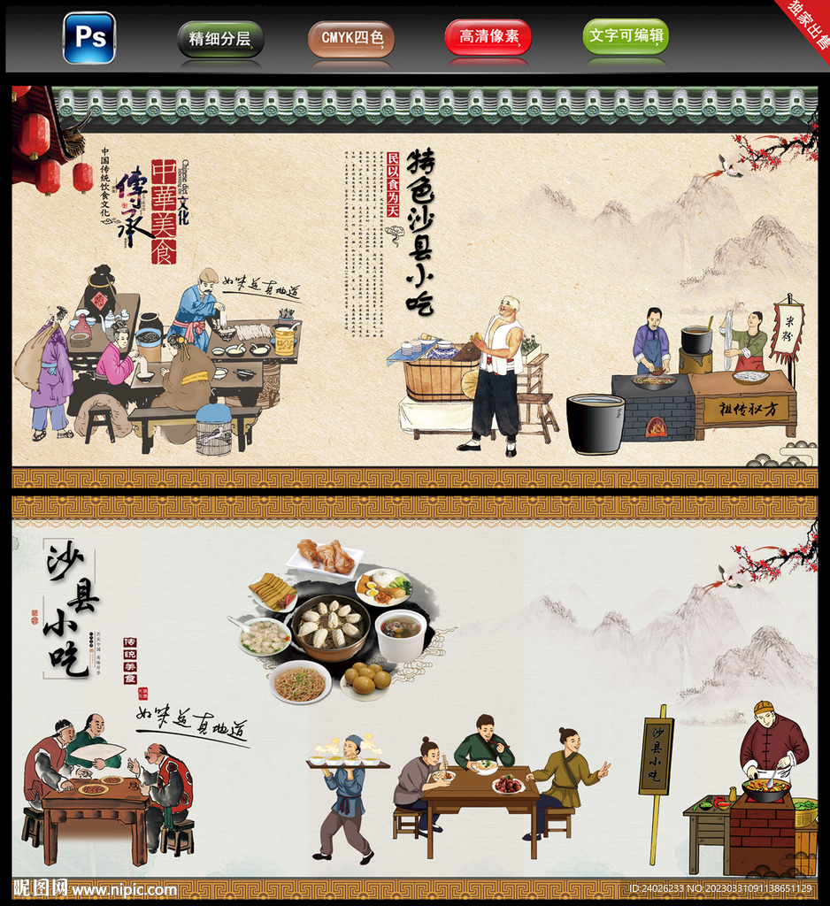 沙县小吃