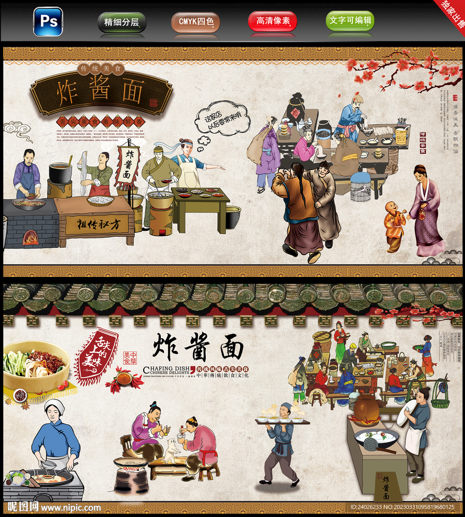炸酱面