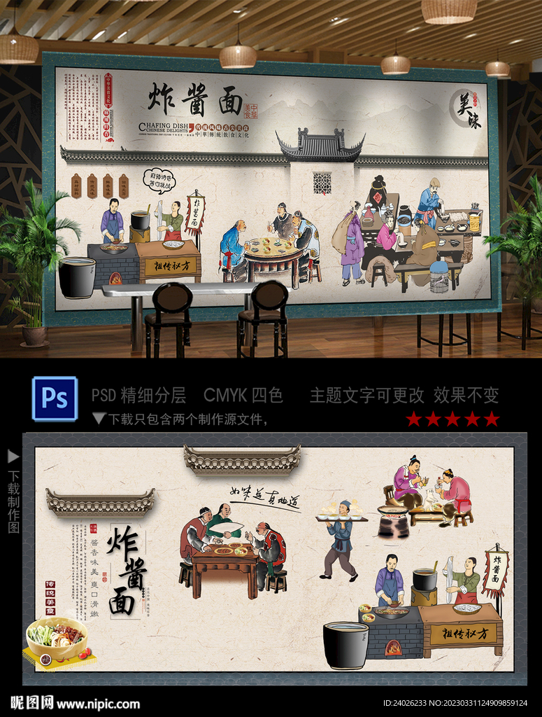 炸酱面