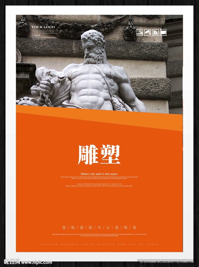 雕塑