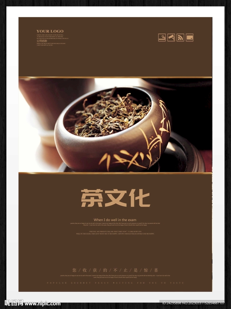 茶文化