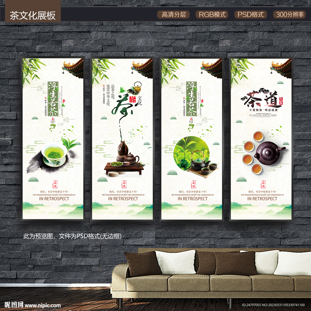 茶文化