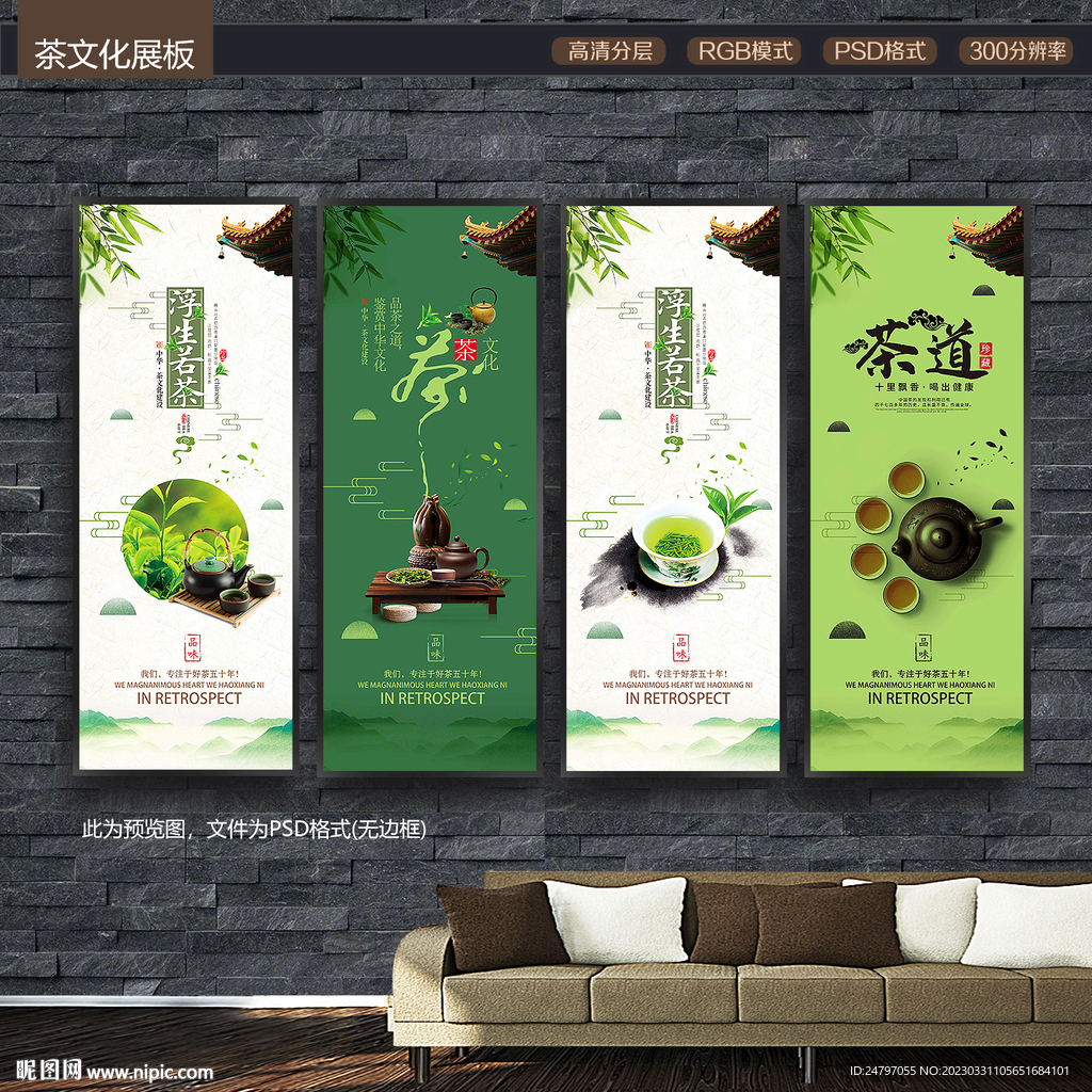 茶文化