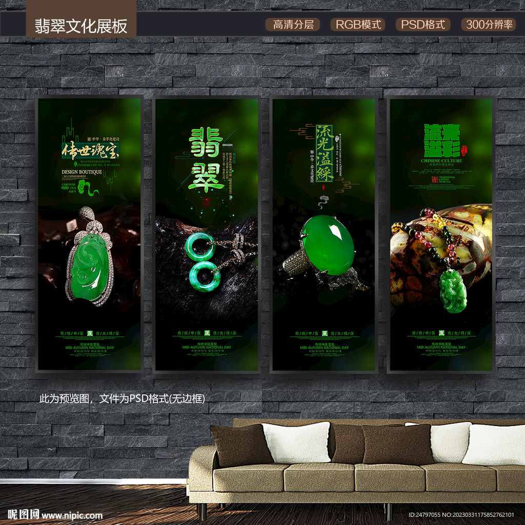 翡翠