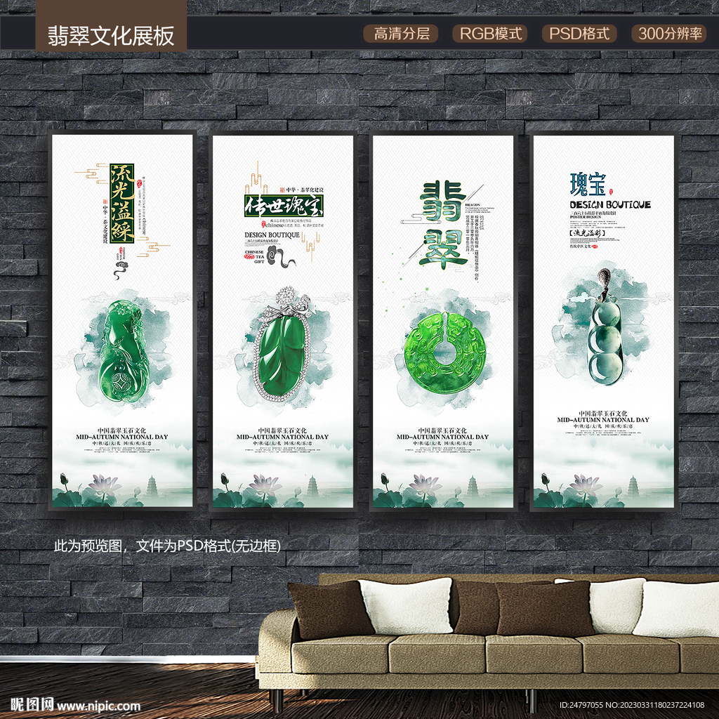 翡翠