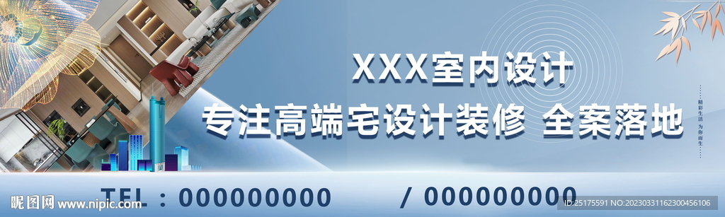 装修海报