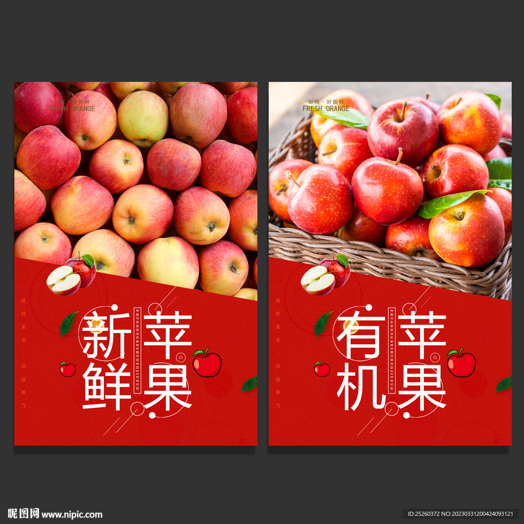 苹果
