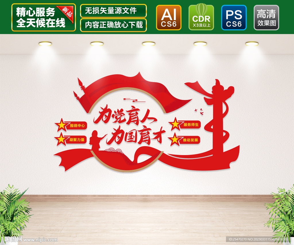 教工之家