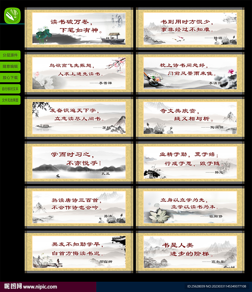 校园励志标语