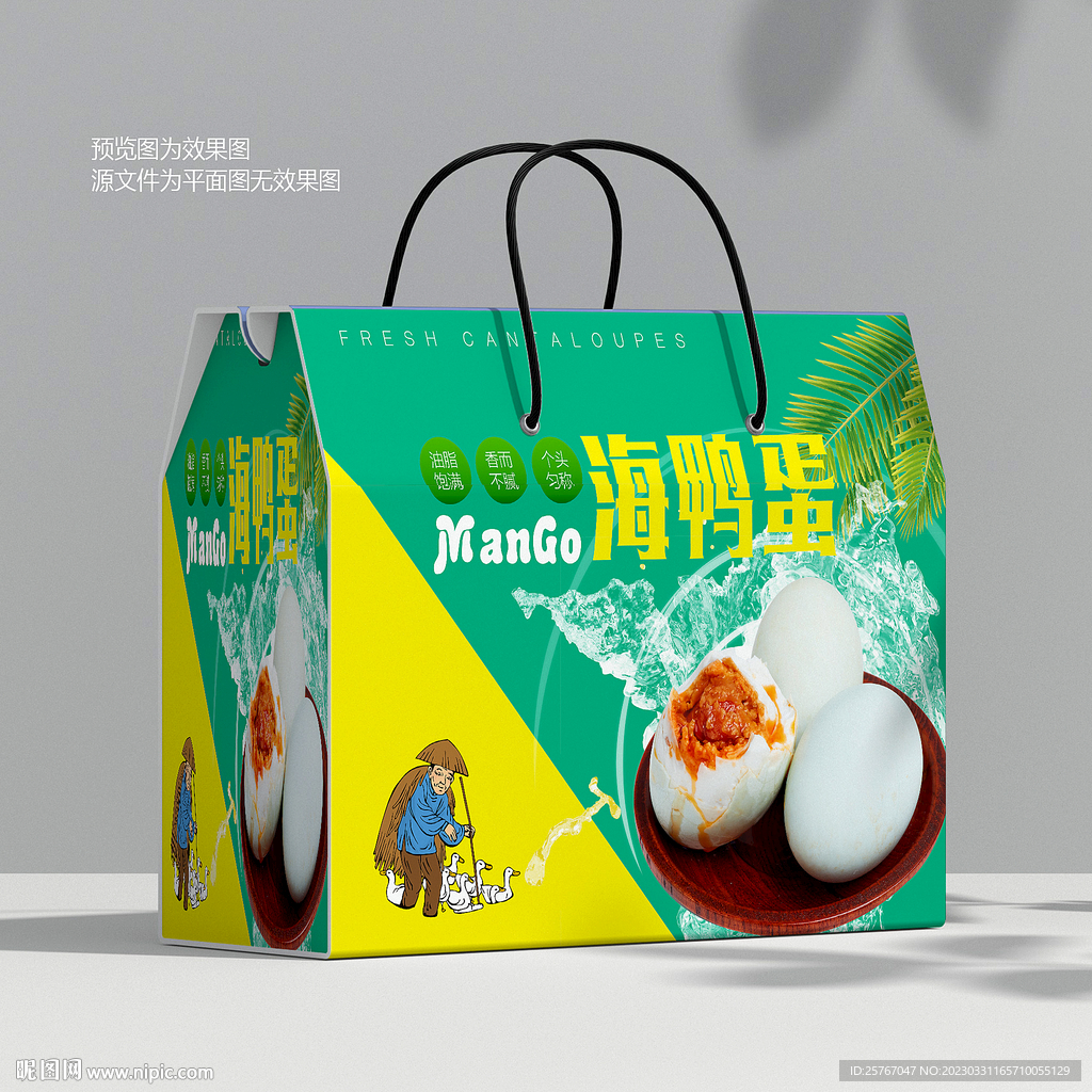 烤鸭蛋包装 