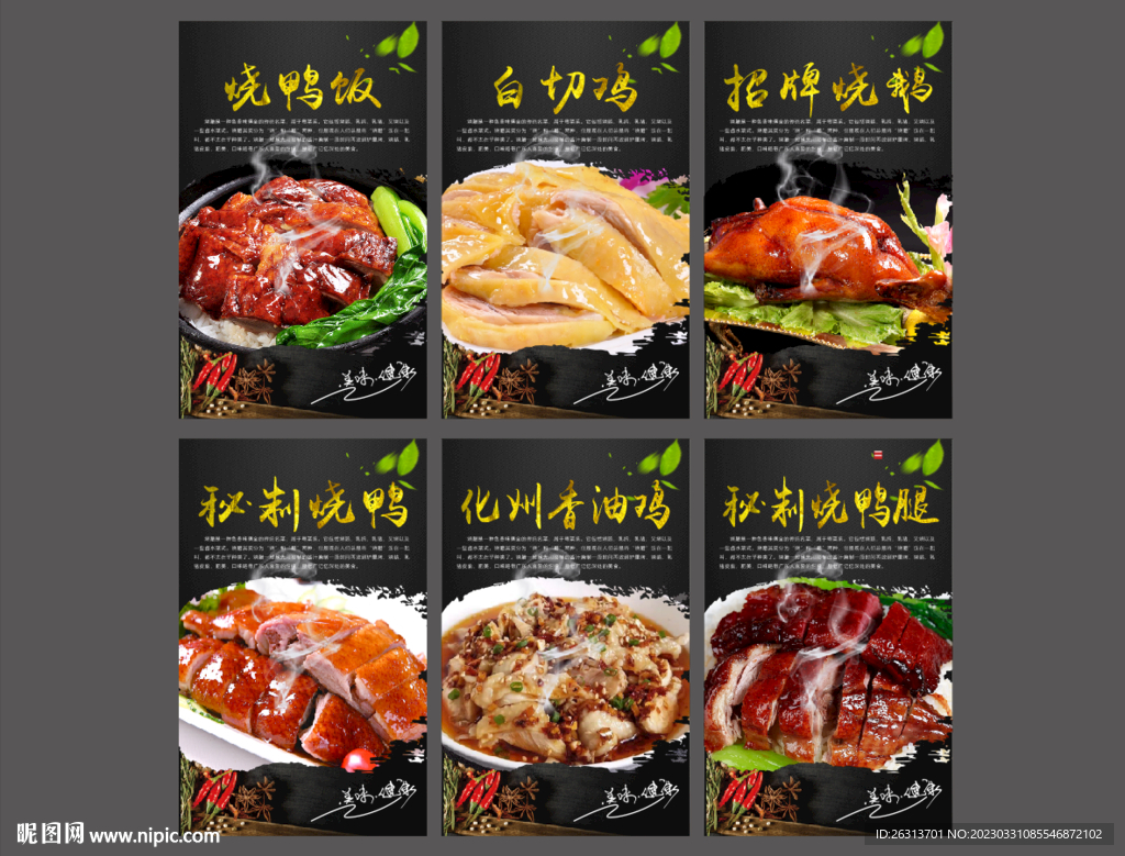 快餐饭 快餐海报