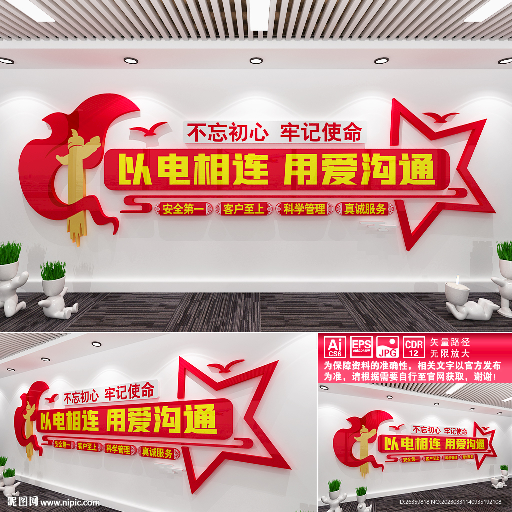 电力文化