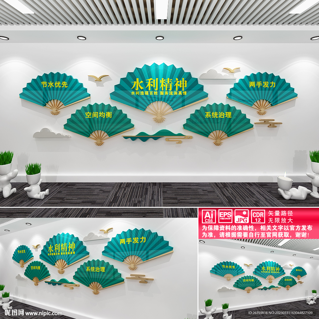 水利精神文化墙