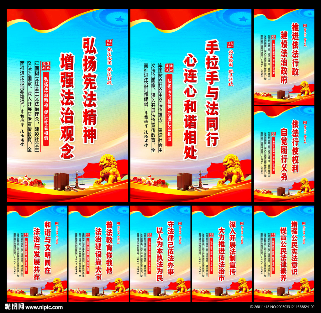 法治文化