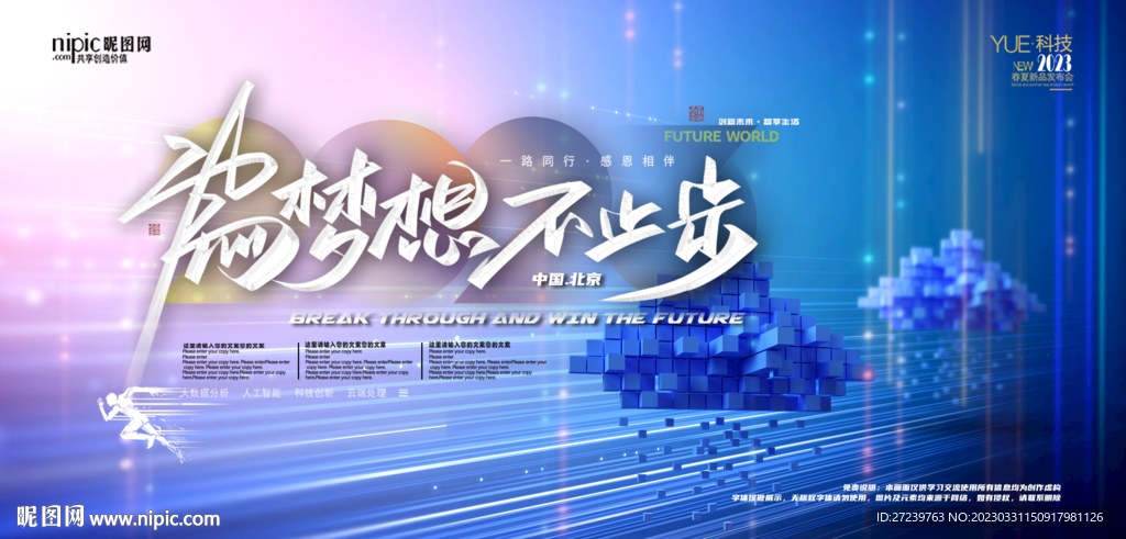 会议背景