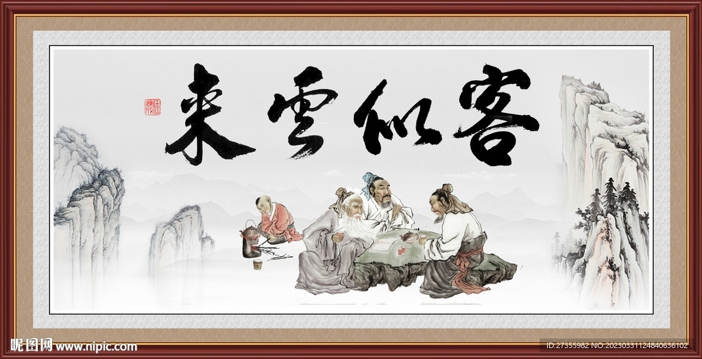 客似云来