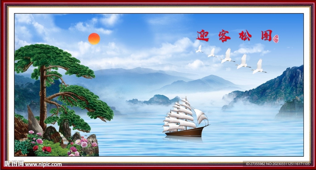 迎客松