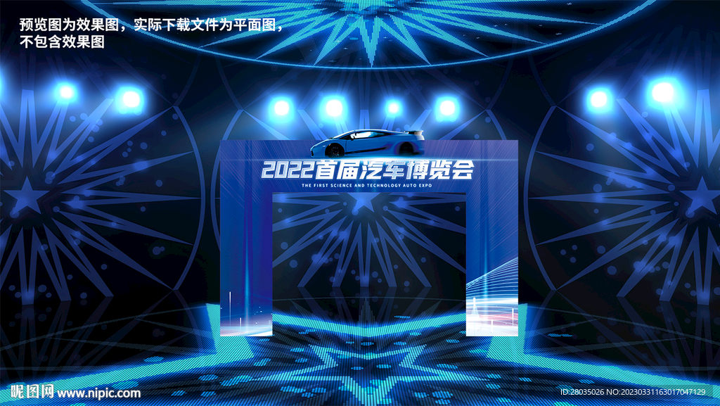 汽车展会门头