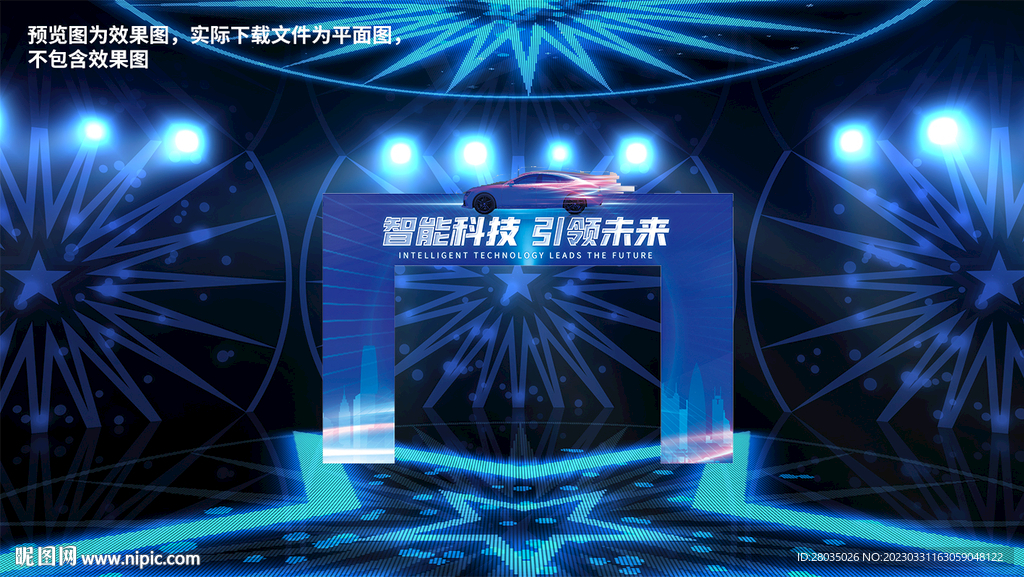 汽车展览门头