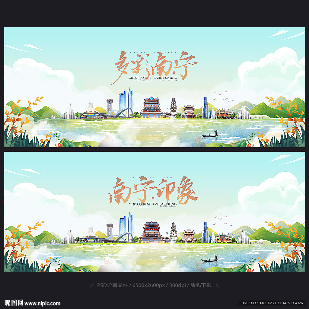 南宁